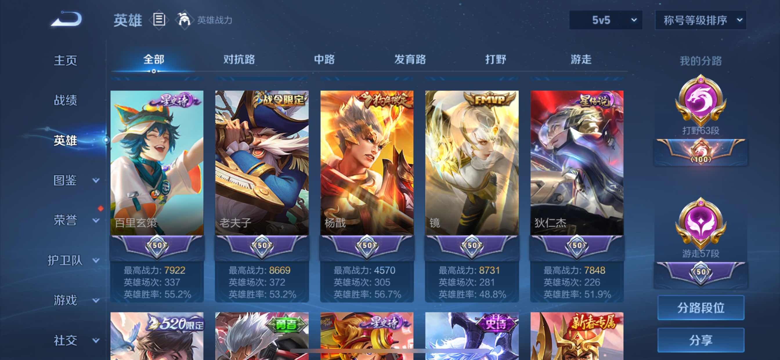 WZYXS3219249王者荣耀账号详情图7 WZYXS3219249王者荣耀账号详情图7