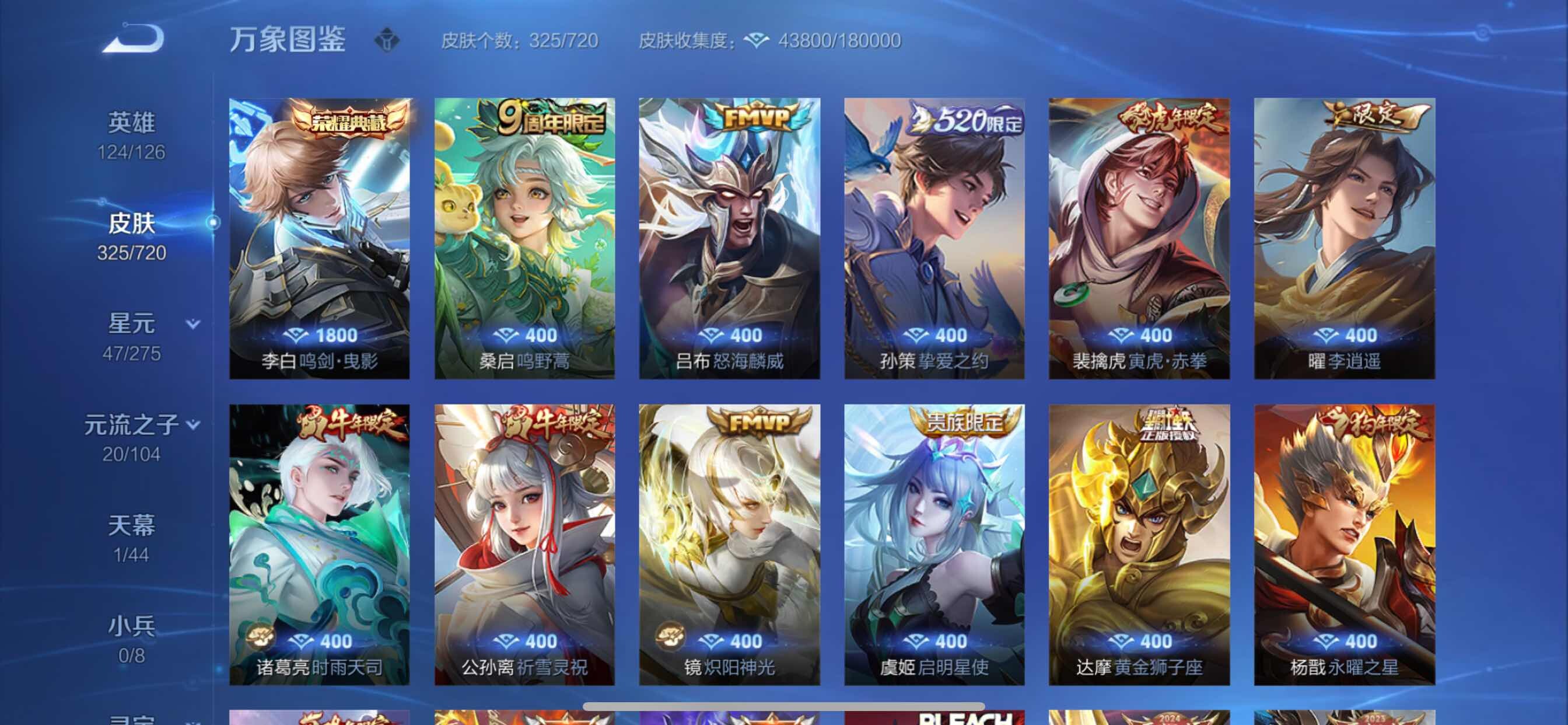 WZYXS3219249王者荣耀账号详情图10 WZYXS3219249王者荣耀账号详情图10
