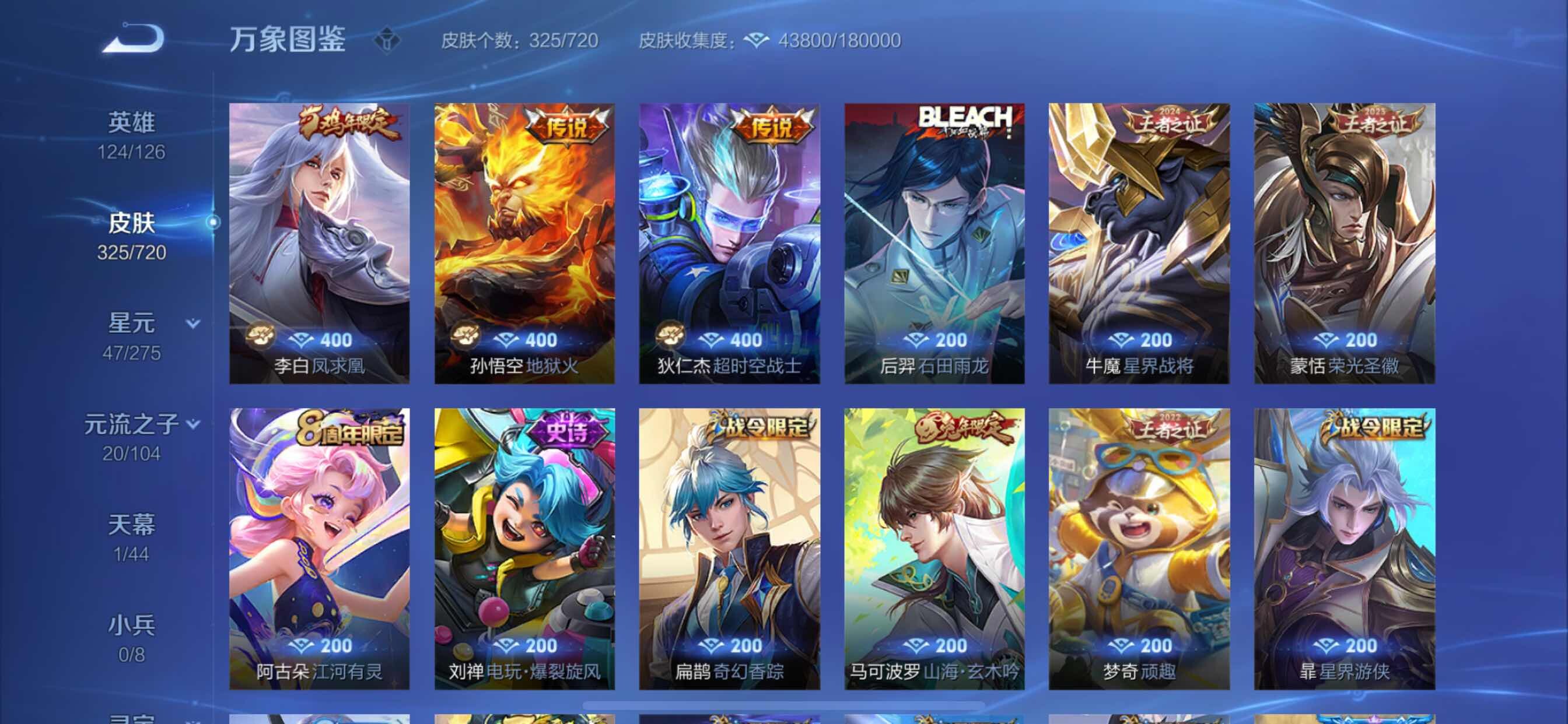 WZYXS3219249王者荣耀账号详情图11 WZYXS3219249王者荣耀账号详情图11