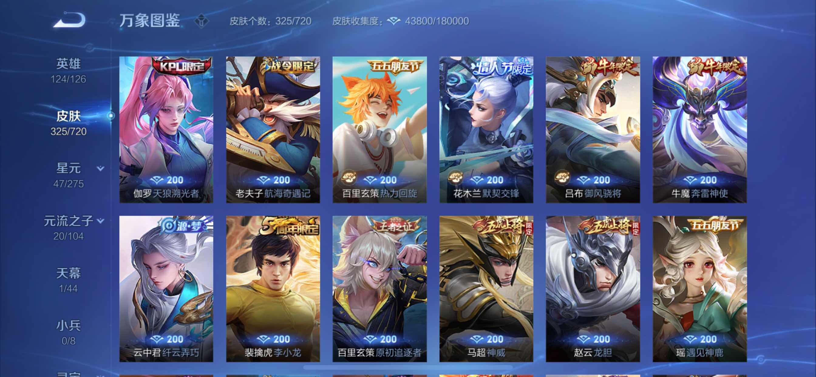 WZYXS3219249王者荣耀账号详情图13 WZYXS3219249王者荣耀账号详情图13