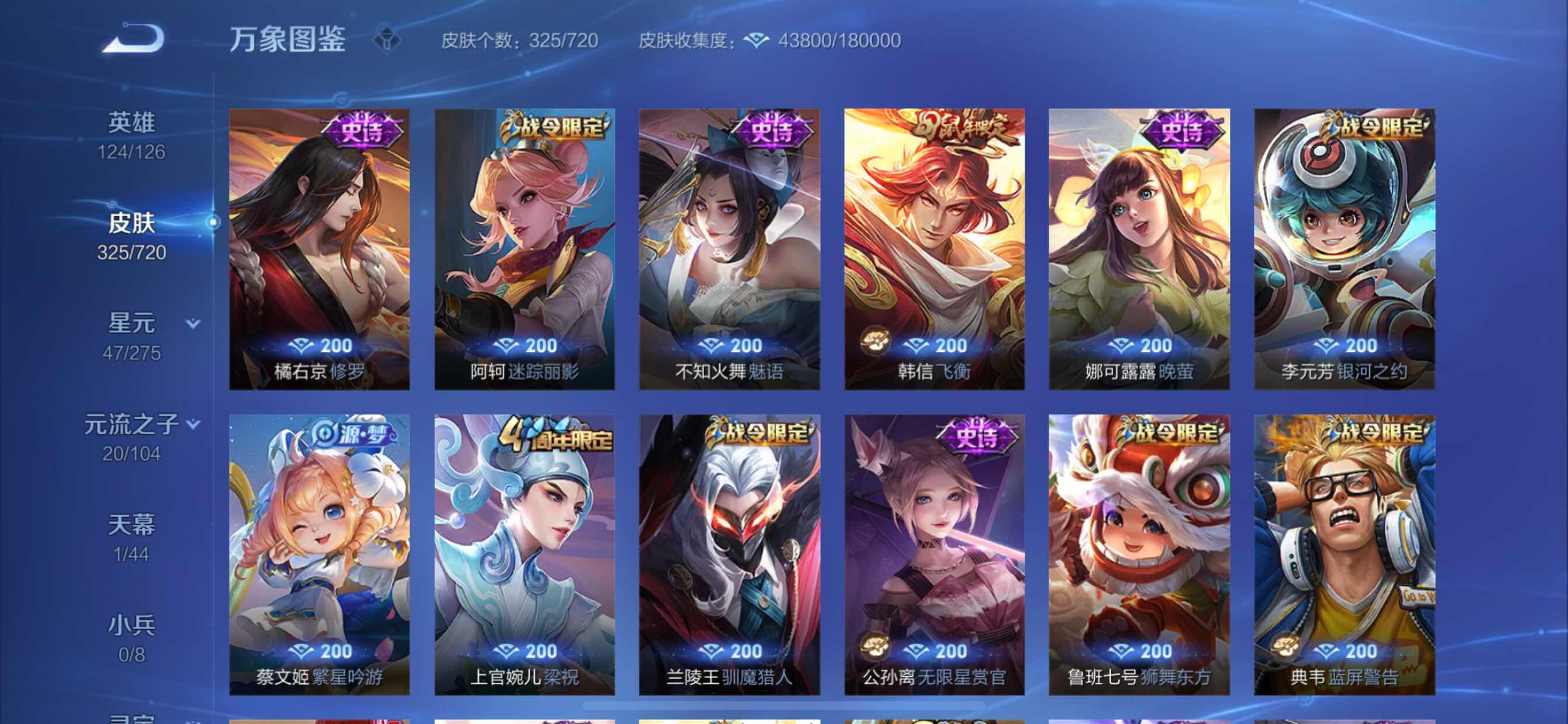 WZYXS3219249王者荣耀账号详情图14 WZYXS3219249王者荣耀账号详情图14