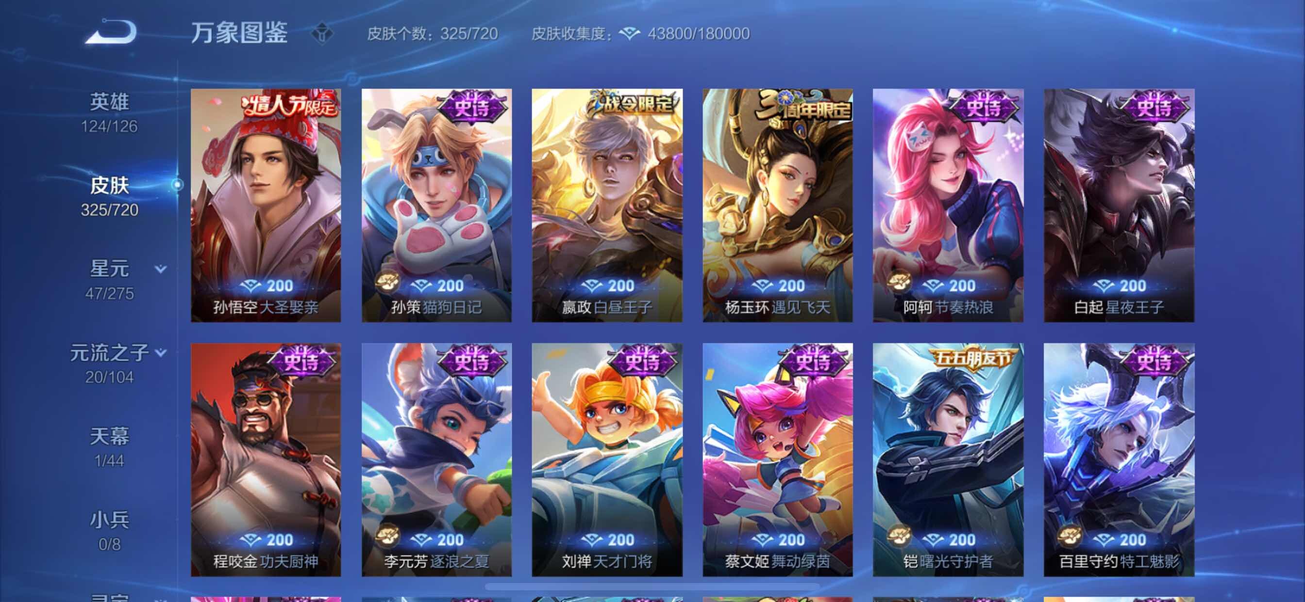 WZYXS3219249王者荣耀账号详情图15 WZYXS3219249王者荣耀账号详情图15