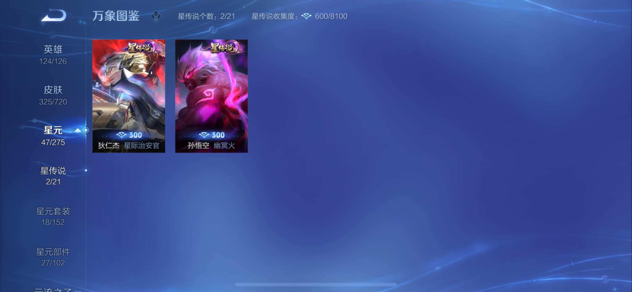 WZYXS3219249王者荣耀账号详情图16 WZYXS3219249王者荣耀账号详情图16
