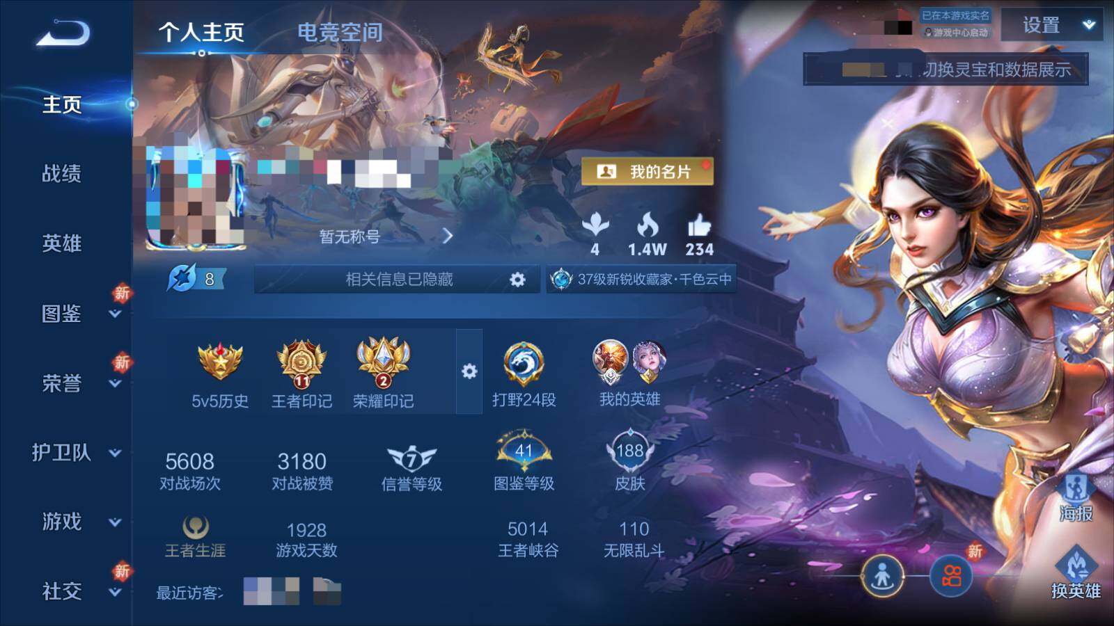 WZEY3217897王者荣耀账号详情图5 WZEY3217897王者荣耀账号详情图5