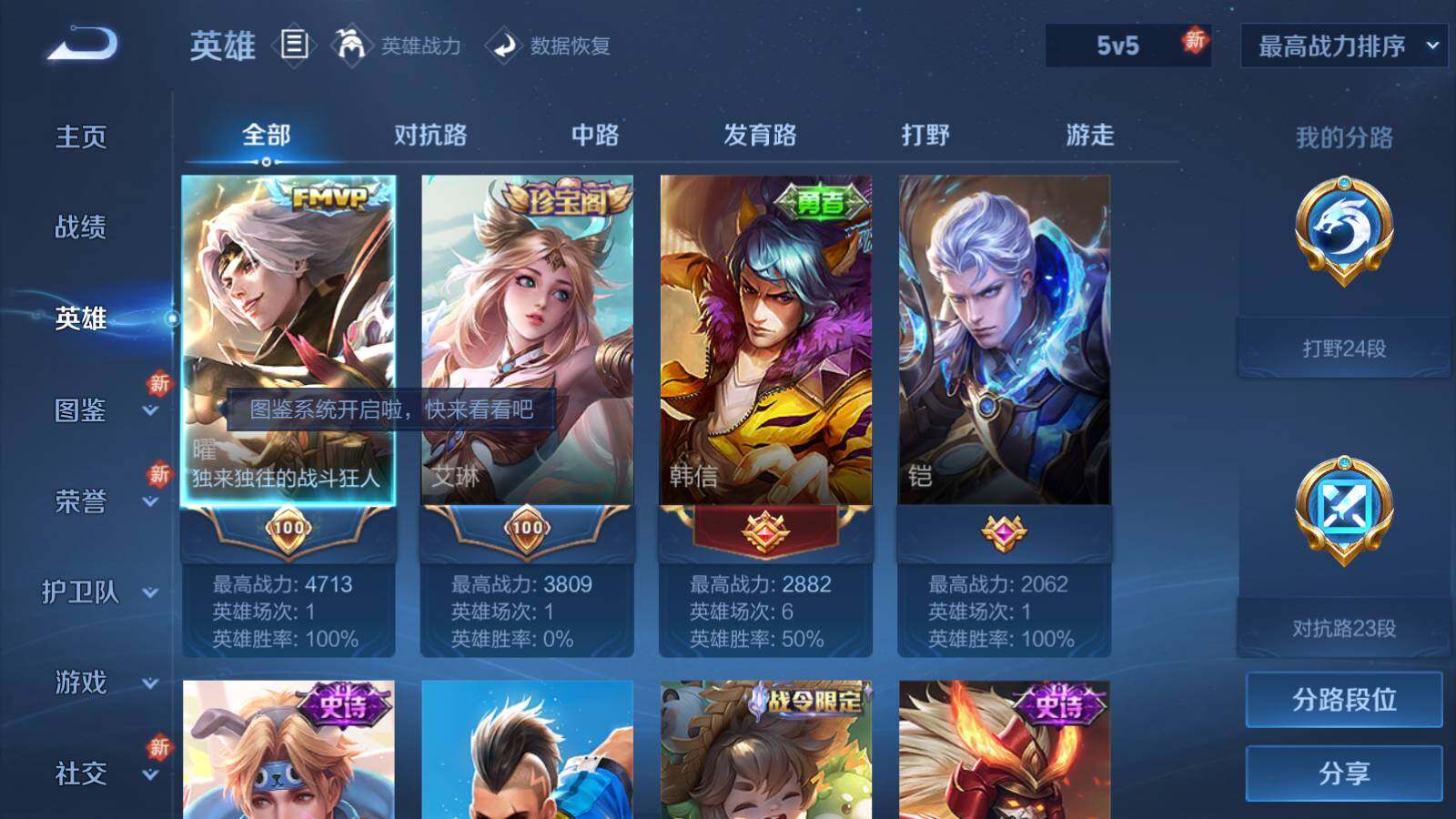 WZEY3217897王者荣耀账号详情图6 WZEY3217897王者荣耀账号详情图6