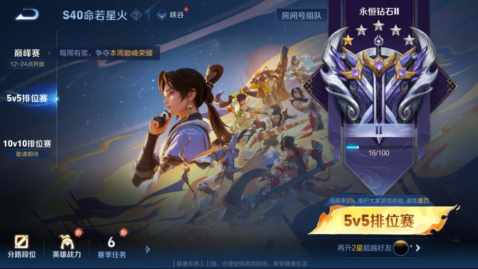 WZEY3217897王者荣耀账号详情图9 WZEY3217897王者荣耀账号详情图9