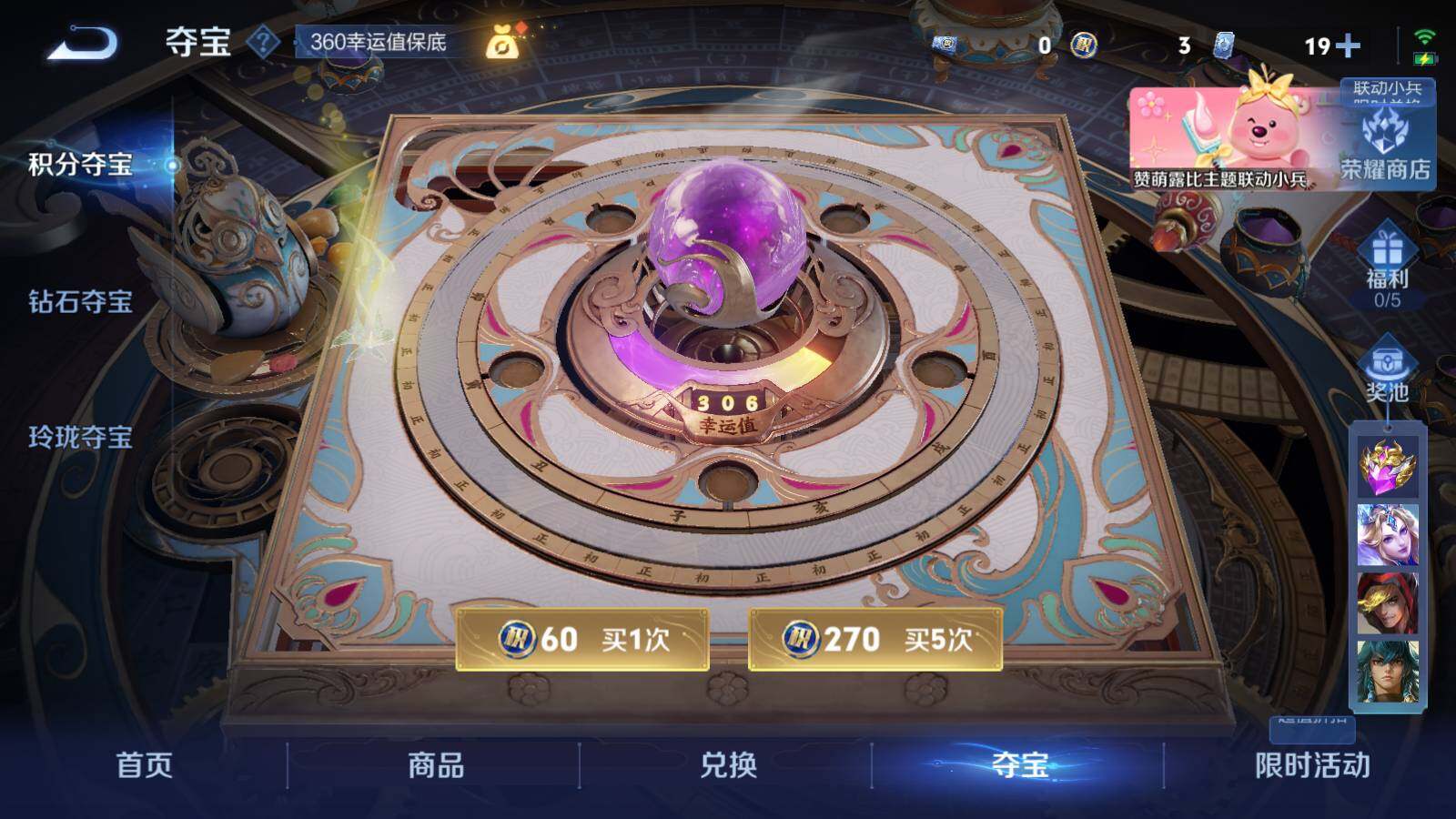 WZEY3217897王者荣耀账号详情图10 WZEY3217897王者荣耀账号详情图10