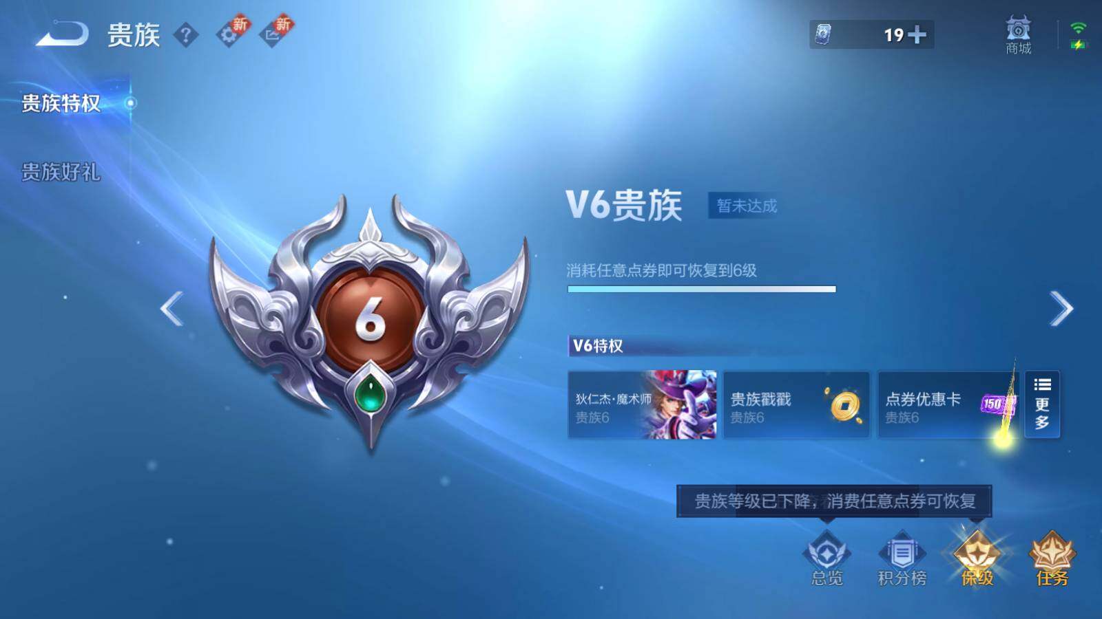 WZEY3217897王者荣耀账号详情图11 WZEY3217897王者荣耀账号详情图11