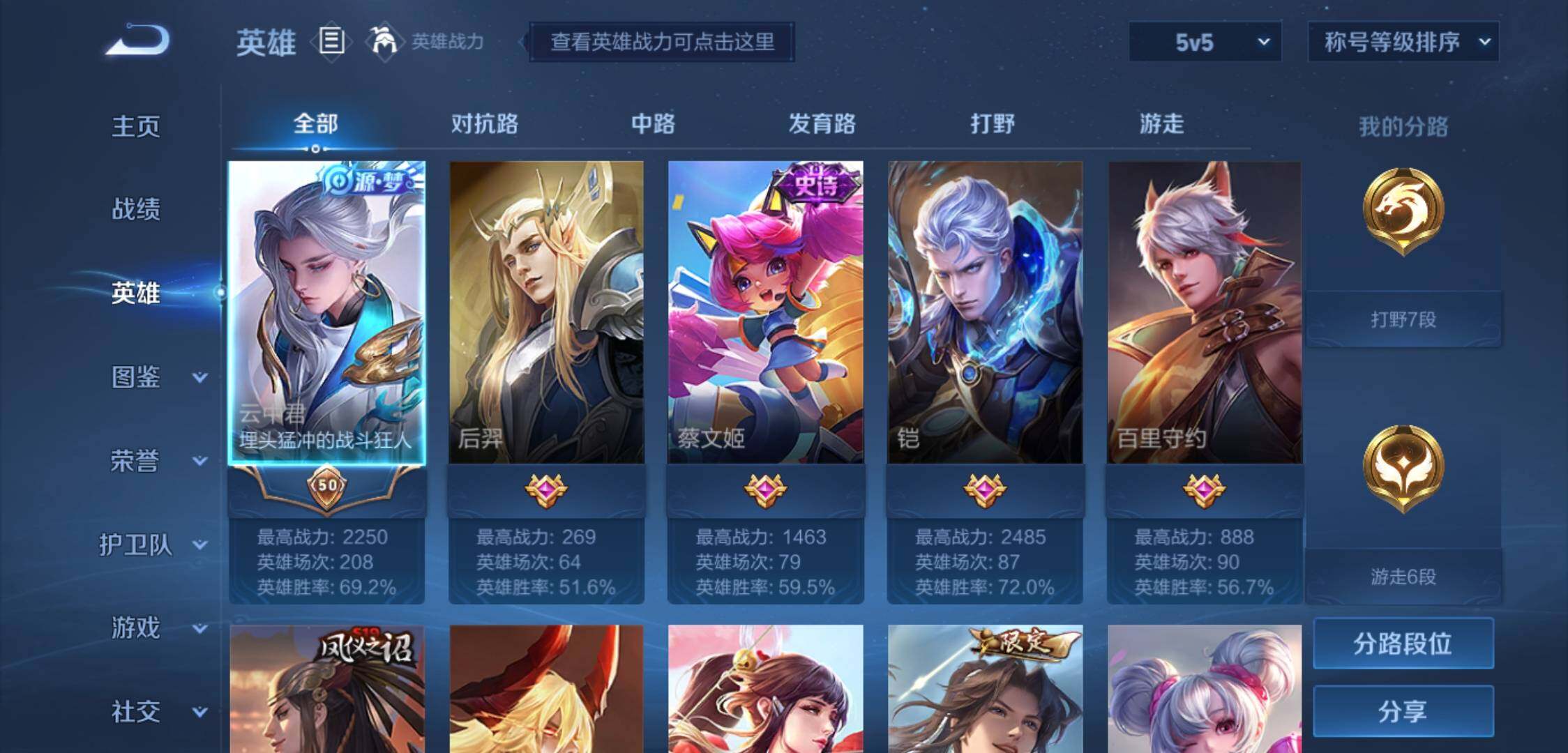 WZYXS3224098王者荣耀账号详情图3 WZYXS3224098王者荣耀账号详情图3