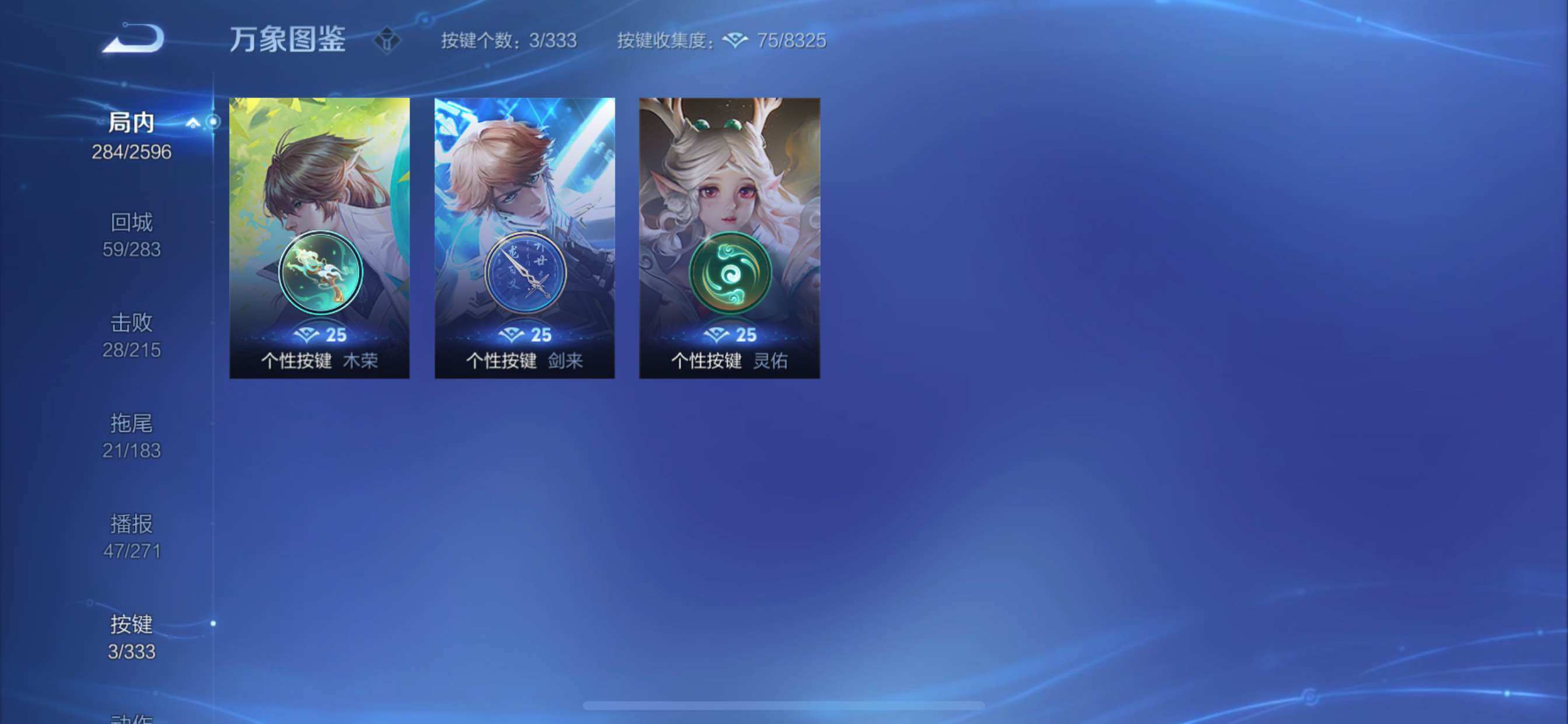 WZYXS3219249王者荣耀账号详情图17 WZYXS3219249王者荣耀账号详情图17