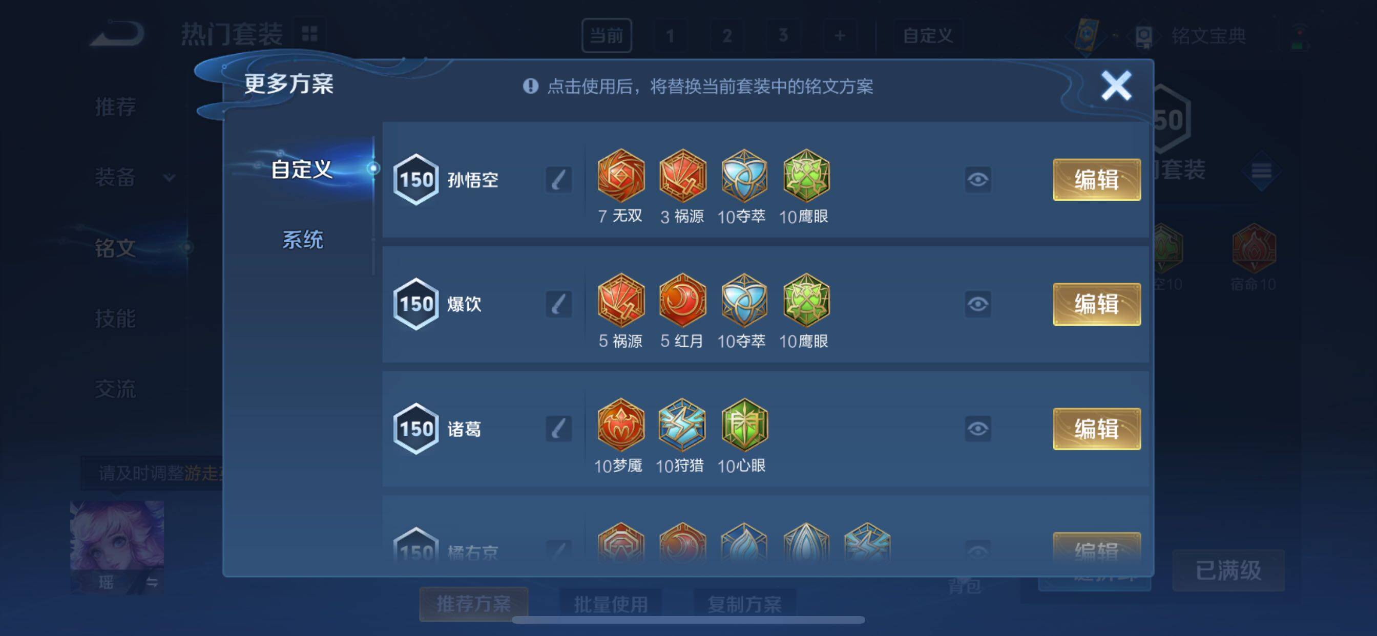 WZYXS3219249王者荣耀账号详情图21 WZYXS3219249王者荣耀账号详情图21