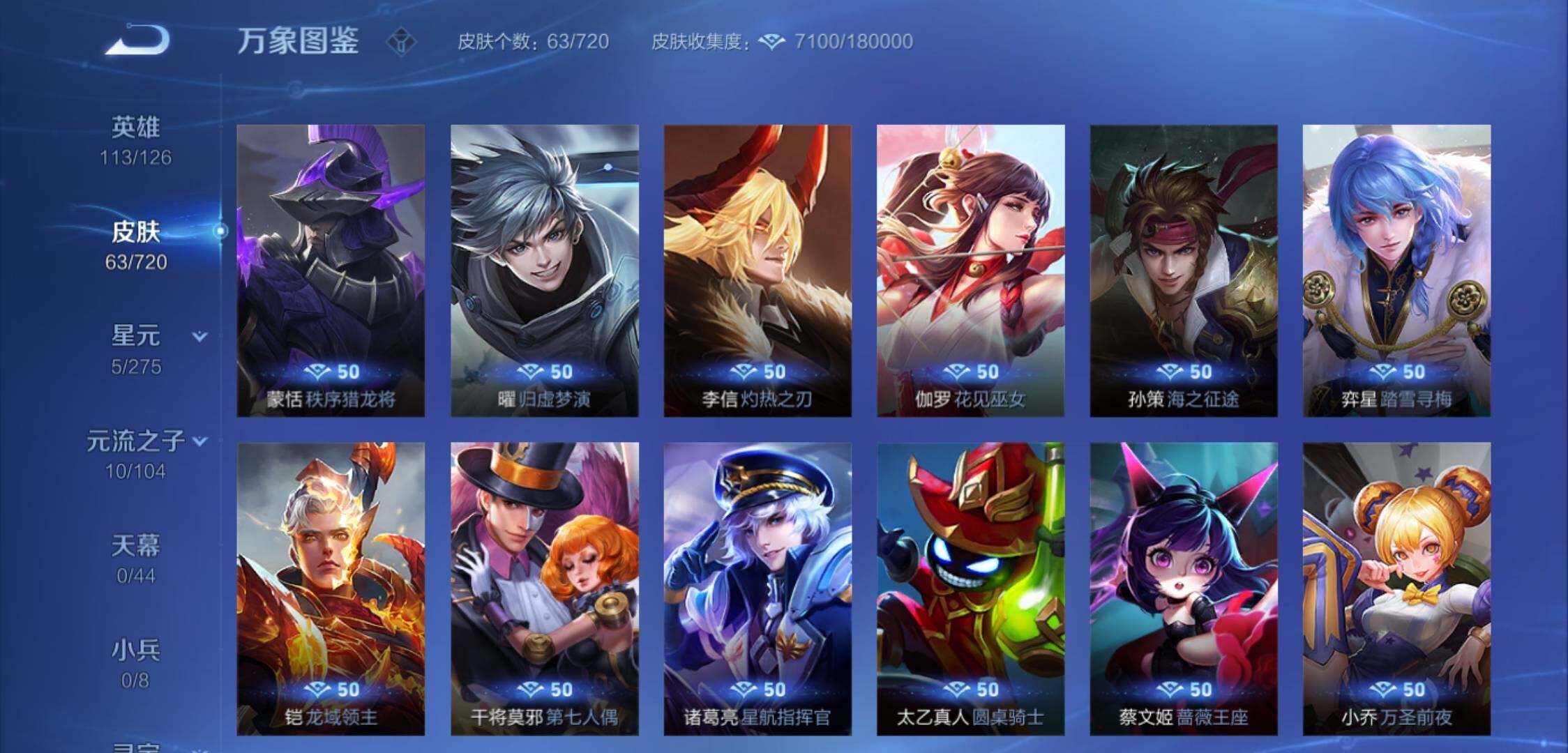 WZYXS3224098王者荣耀账号详情图10 WZYXS3224098王者荣耀账号详情图10