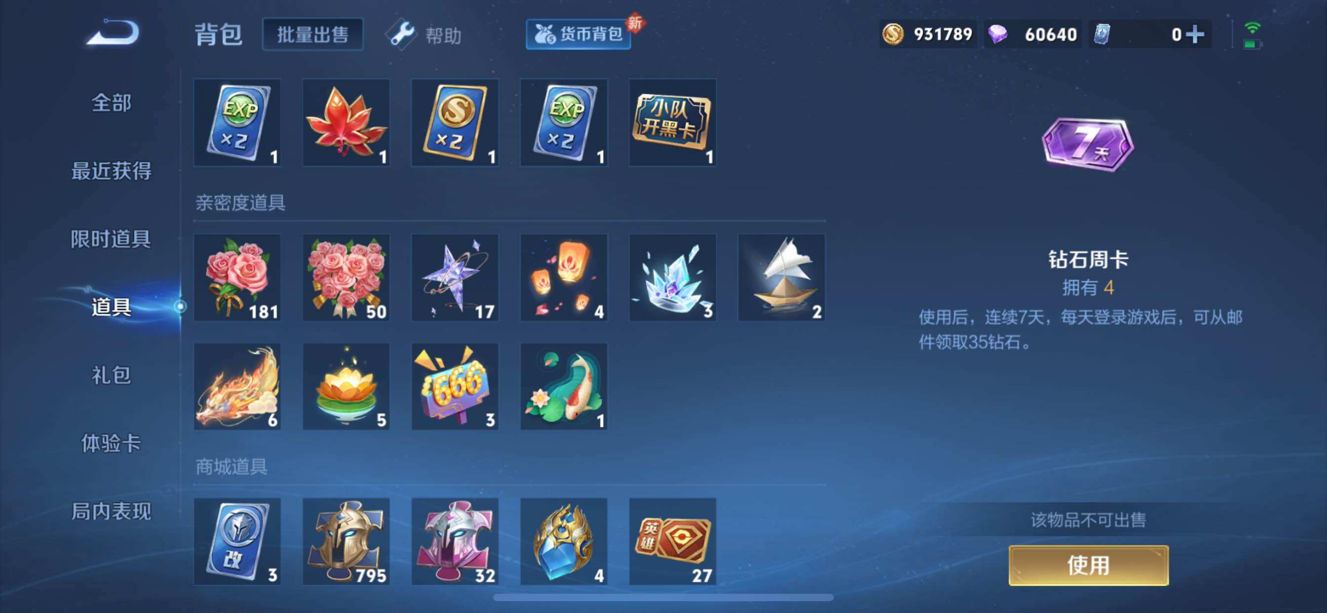 WZYXS3219249王者荣耀账号详情图20 WZYXS3219249王者荣耀账号详情图20