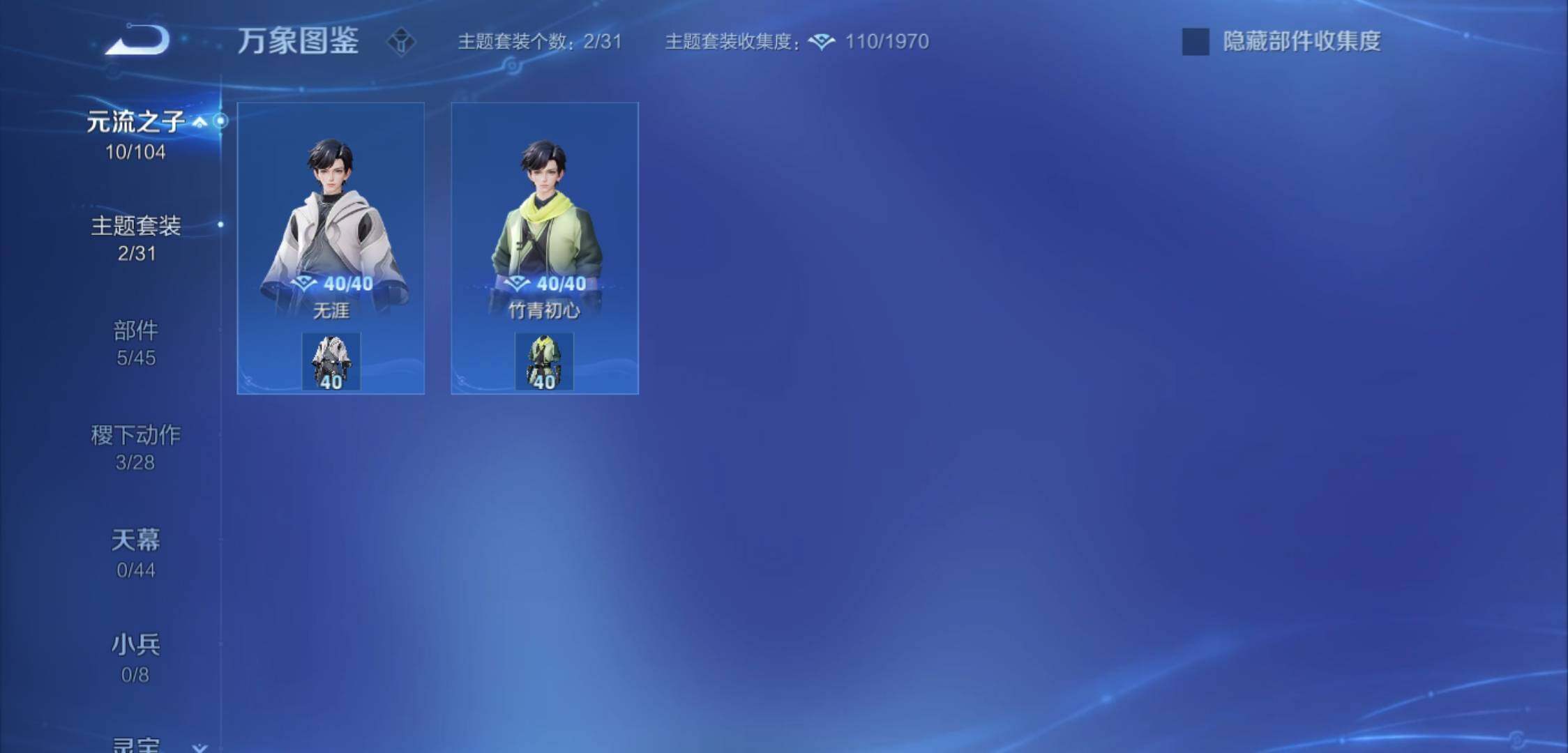 WZYXS3224098王者荣耀账号详情图12 WZYXS3224098王者荣耀账号详情图12