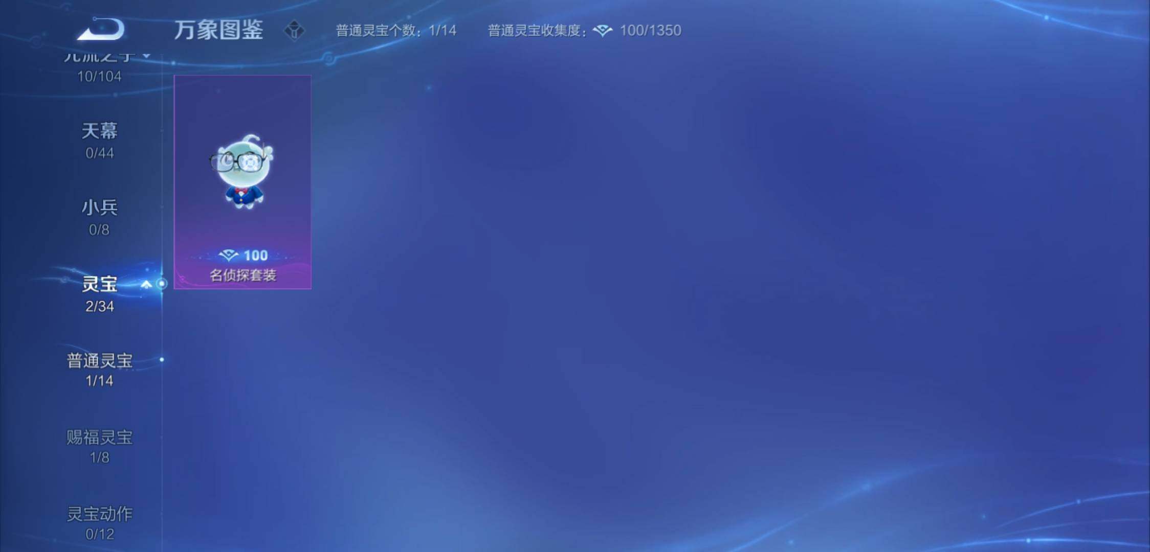 WZYXS3224098王者荣耀账号详情图13 WZYXS3224098王者荣耀账号详情图13