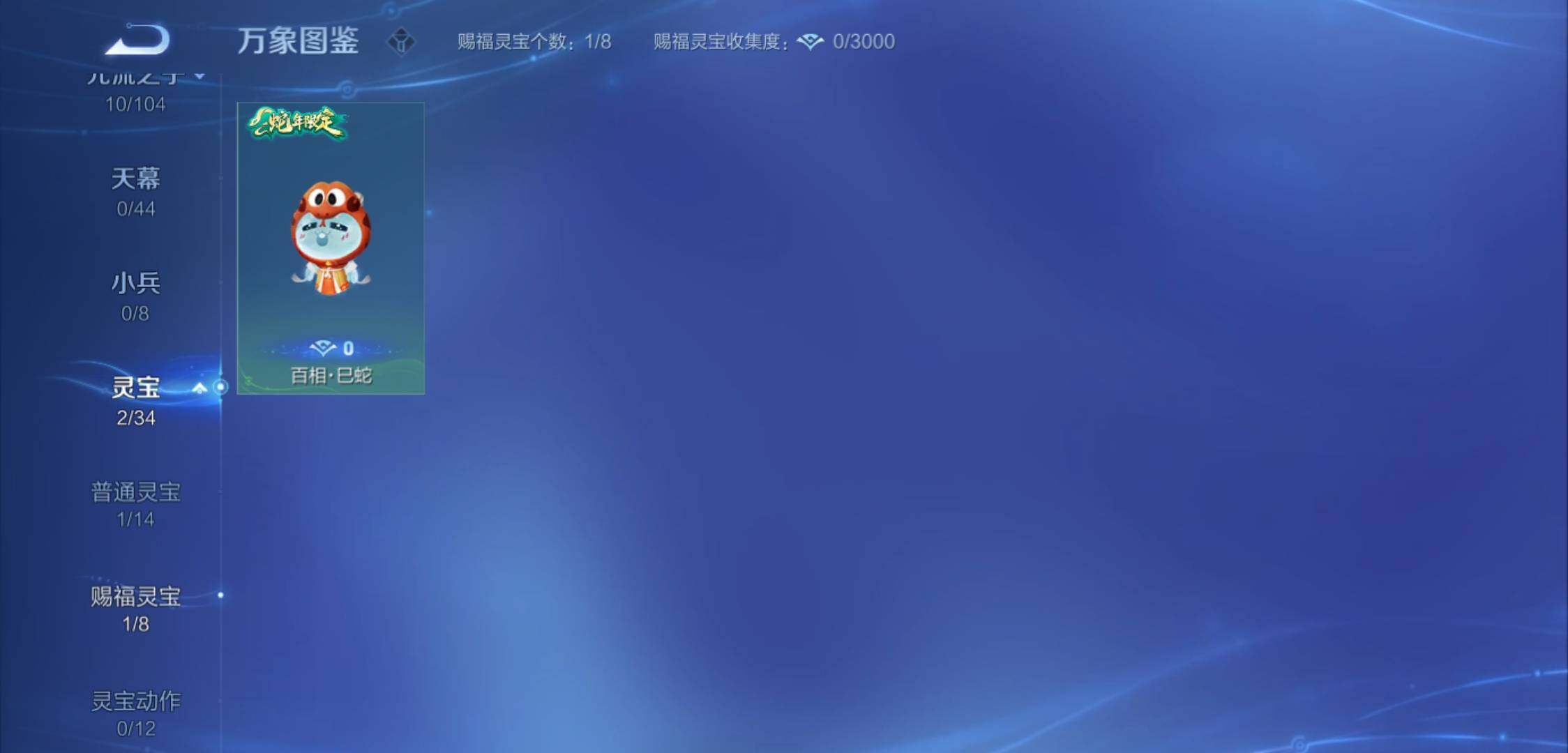 WZYXS3224098王者荣耀账号详情图14 WZYXS3224098王者荣耀账号详情图14