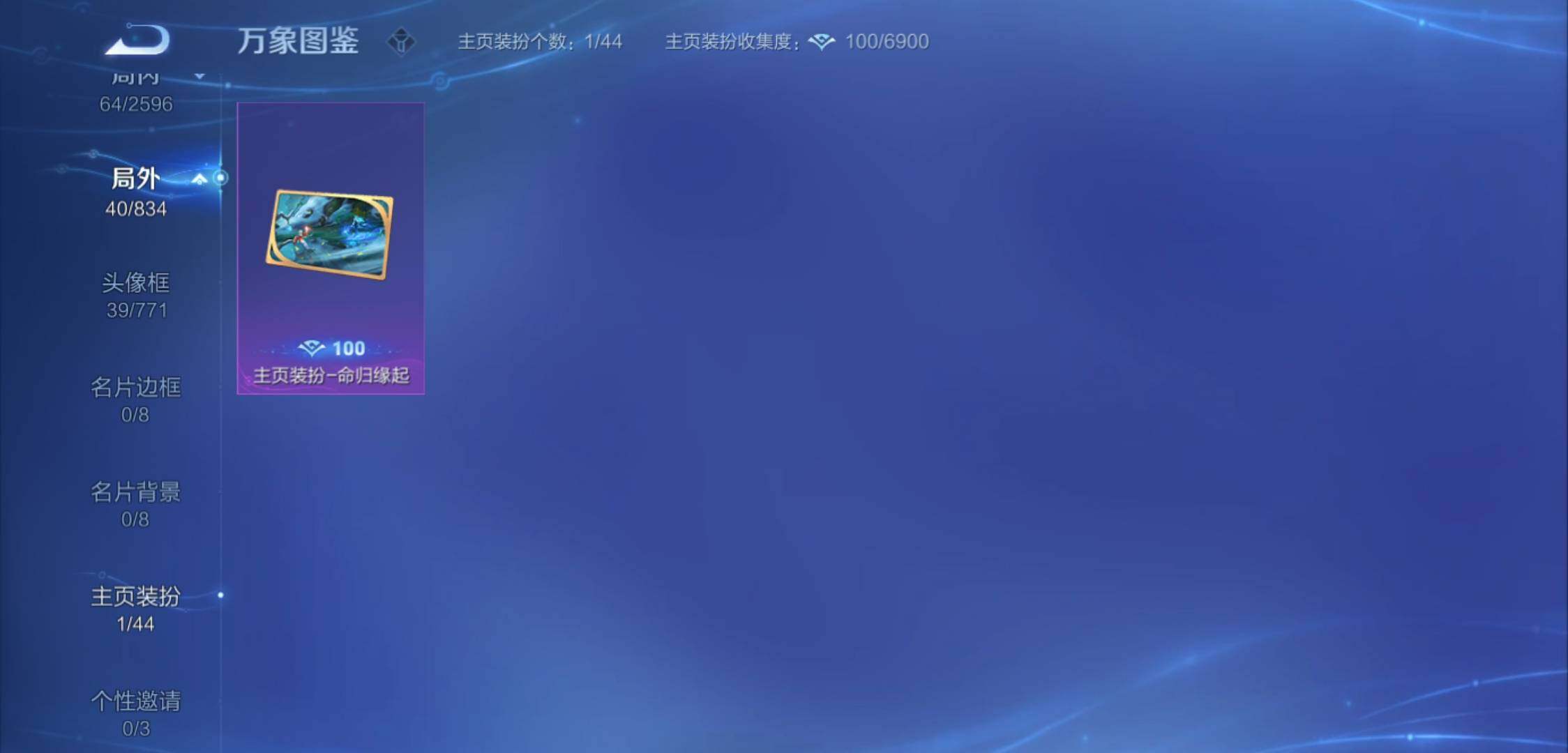 WZYXS3224098王者荣耀账号详情图15 WZYXS3224098王者荣耀账号详情图15