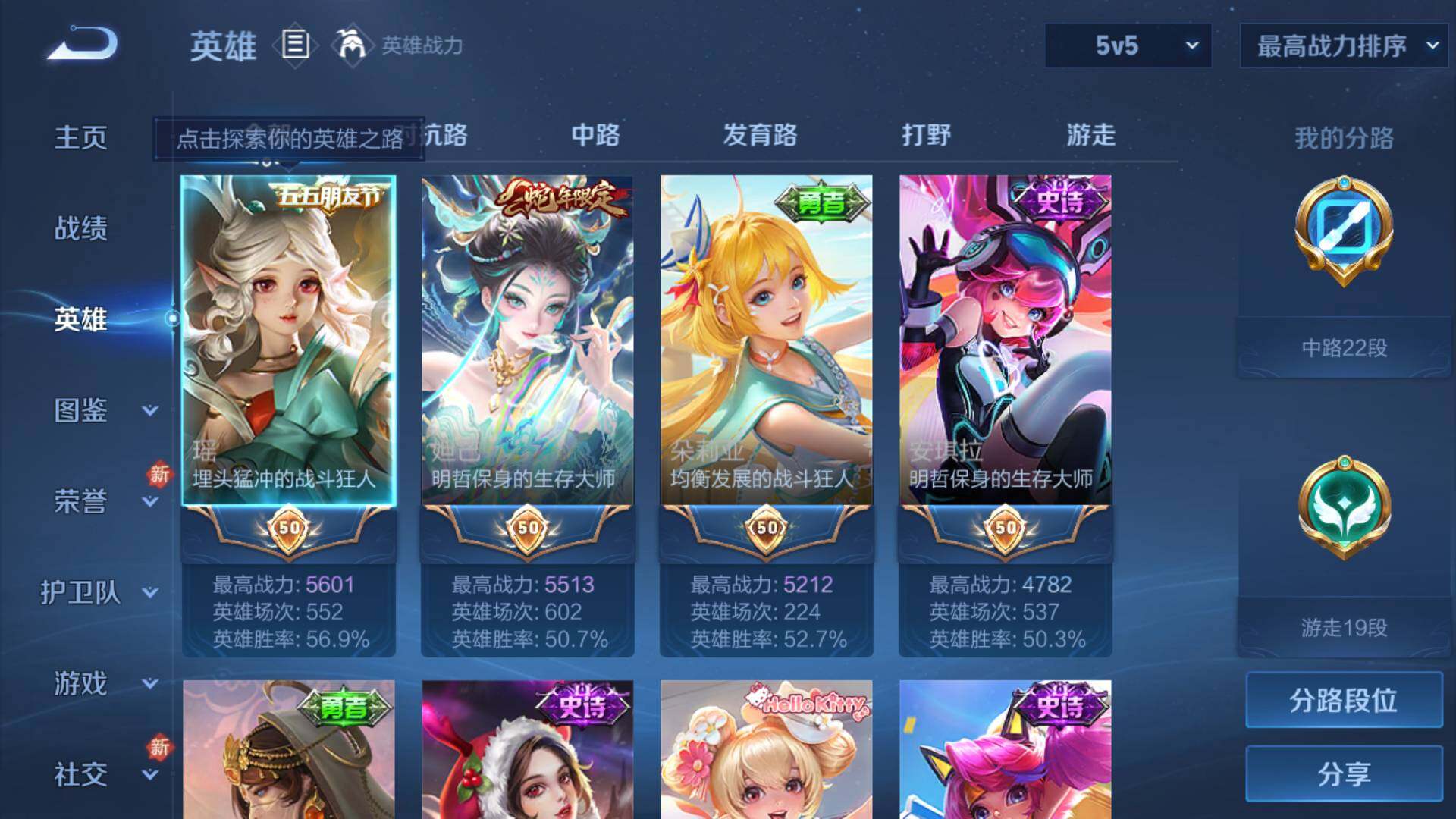 WZLFY3217896王者荣耀账号详情图6 WZLFY3217896王者荣耀账号详情图6