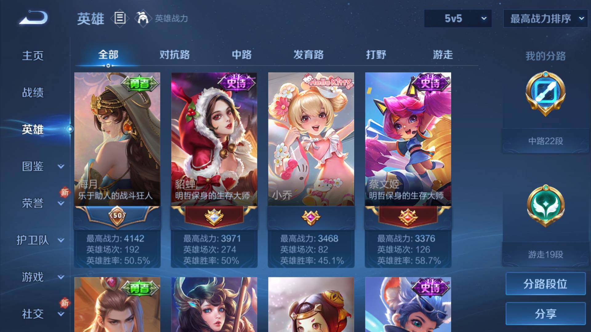 WZLFY3217896王者荣耀账号详情图7 WZLFY3217896王者荣耀账号详情图7