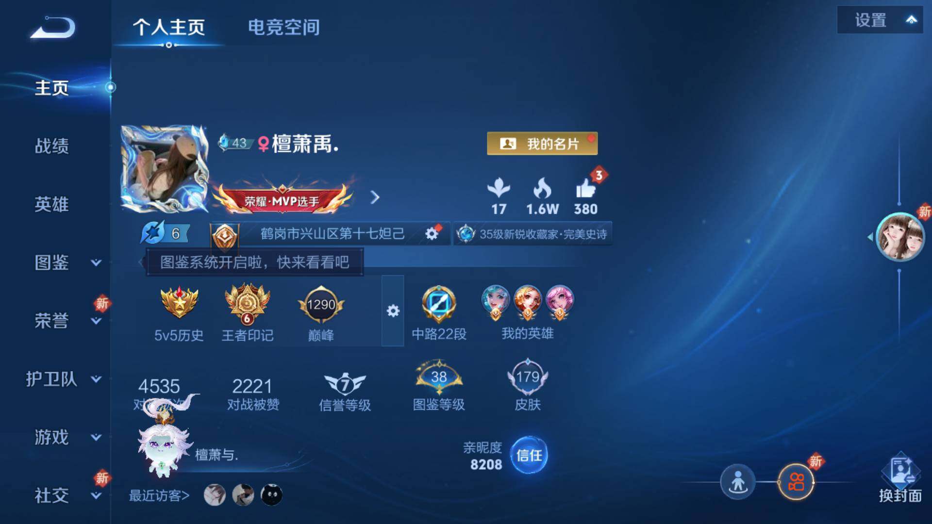 WZLFY3217896王者荣耀账号详情图12 WZLFY3217896王者荣耀账号详情图12