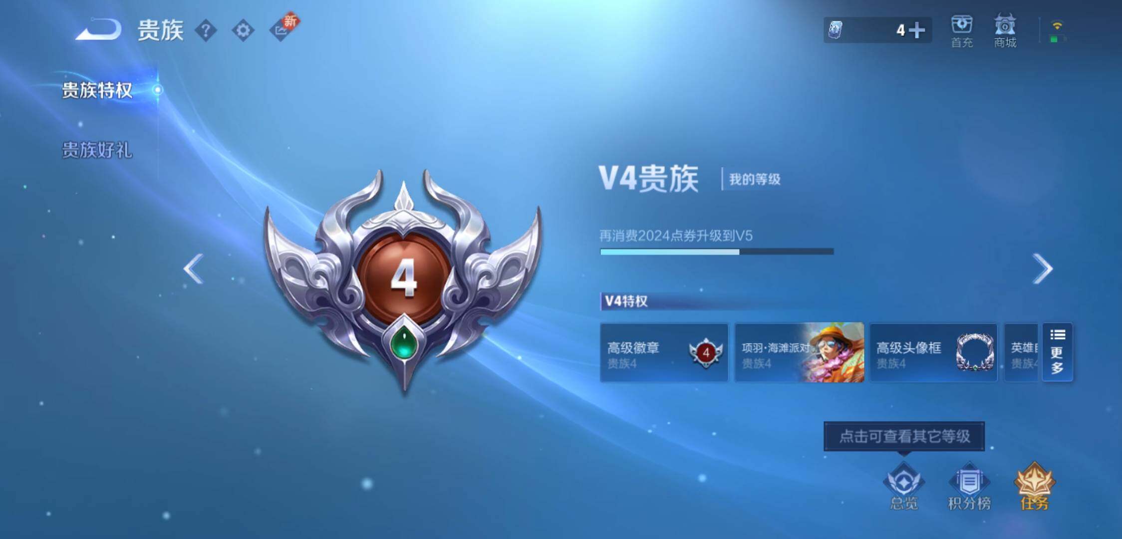 WZYXS3224098王者荣耀账号详情图17 WZYXS3224098王者荣耀账号详情图17