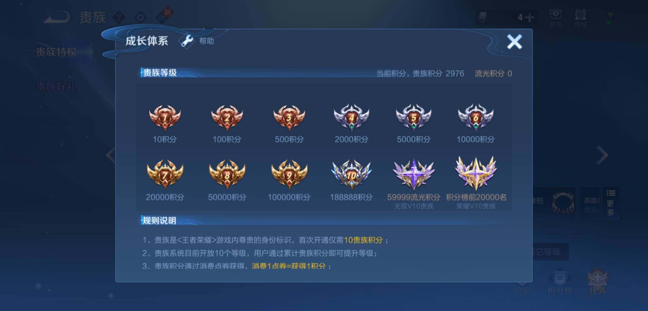 WZYXS3224098王者荣耀账号详情图18 WZYXS3224098王者荣耀账号详情图18