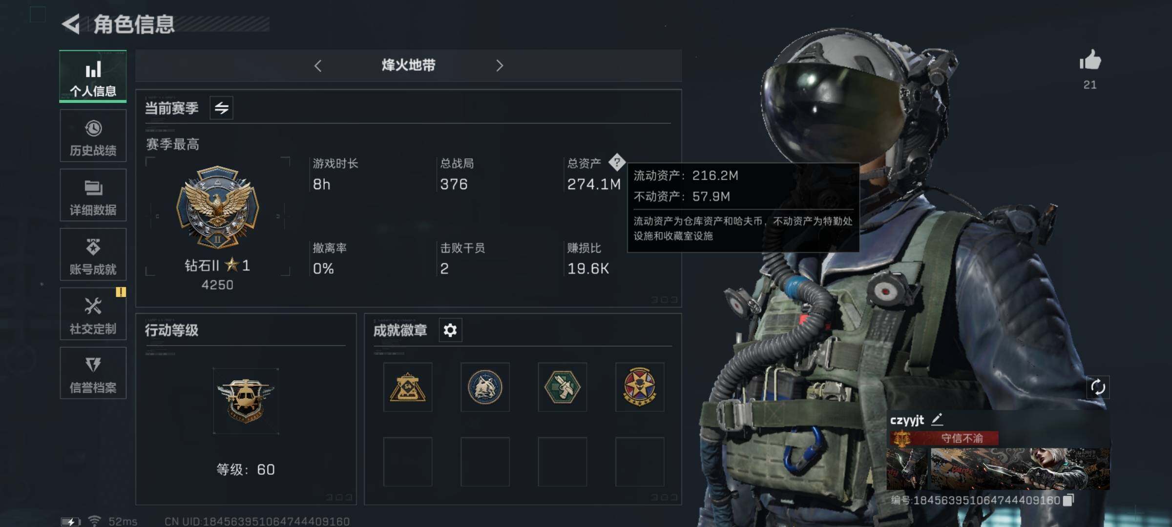 三角洲行动账号QQ【影锋蝴蝶刀·水墨云图·3赛季金皮·274M总资产】【Q区三端互通】【可二次】ASYs263-特勤处：仓库10级/训练中心7级/靶场7级-总资产274.1M-哈夫币8844W-烽火等级：60级【勾选