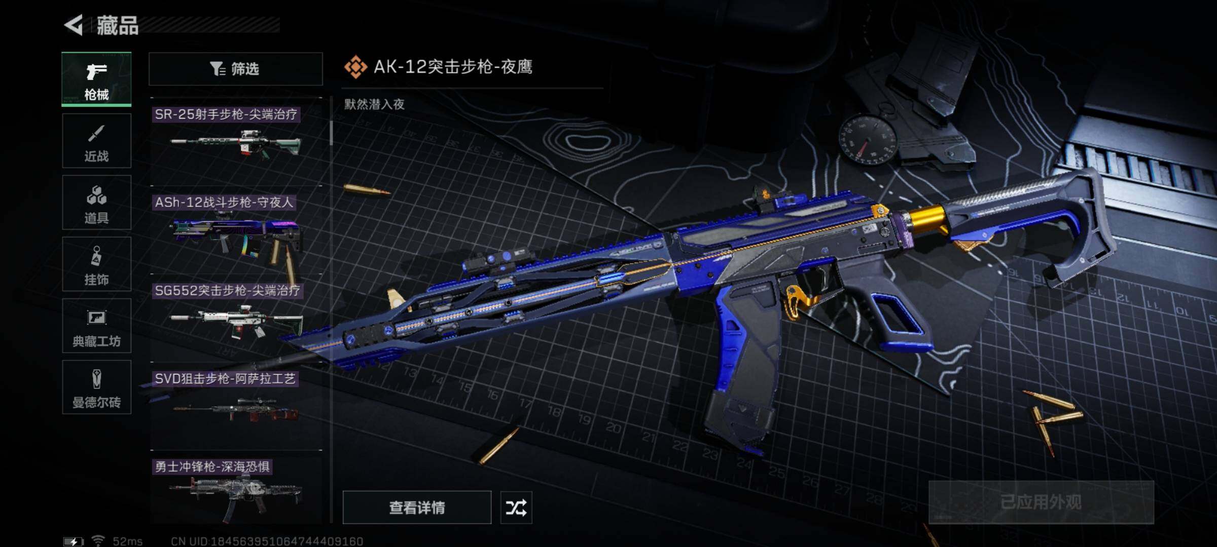 SJZYXS317720三角洲行动账号详情图10 SJZYXS317720三角洲行动账号详情图10