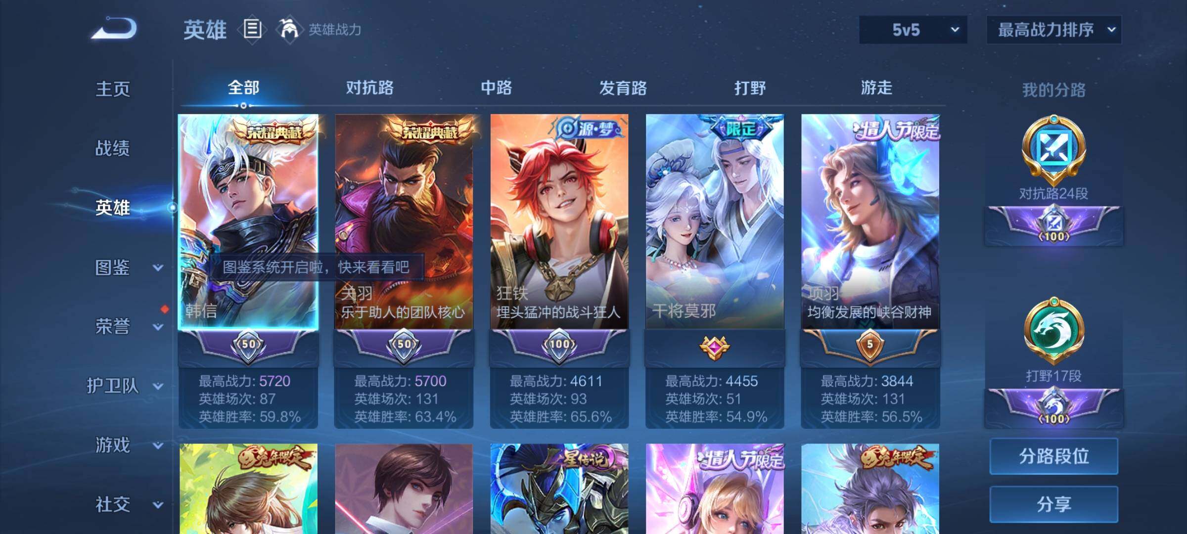 WZYXS3219250王者荣耀账号详情图3 WZYXS3219250王者荣耀账号详情图3