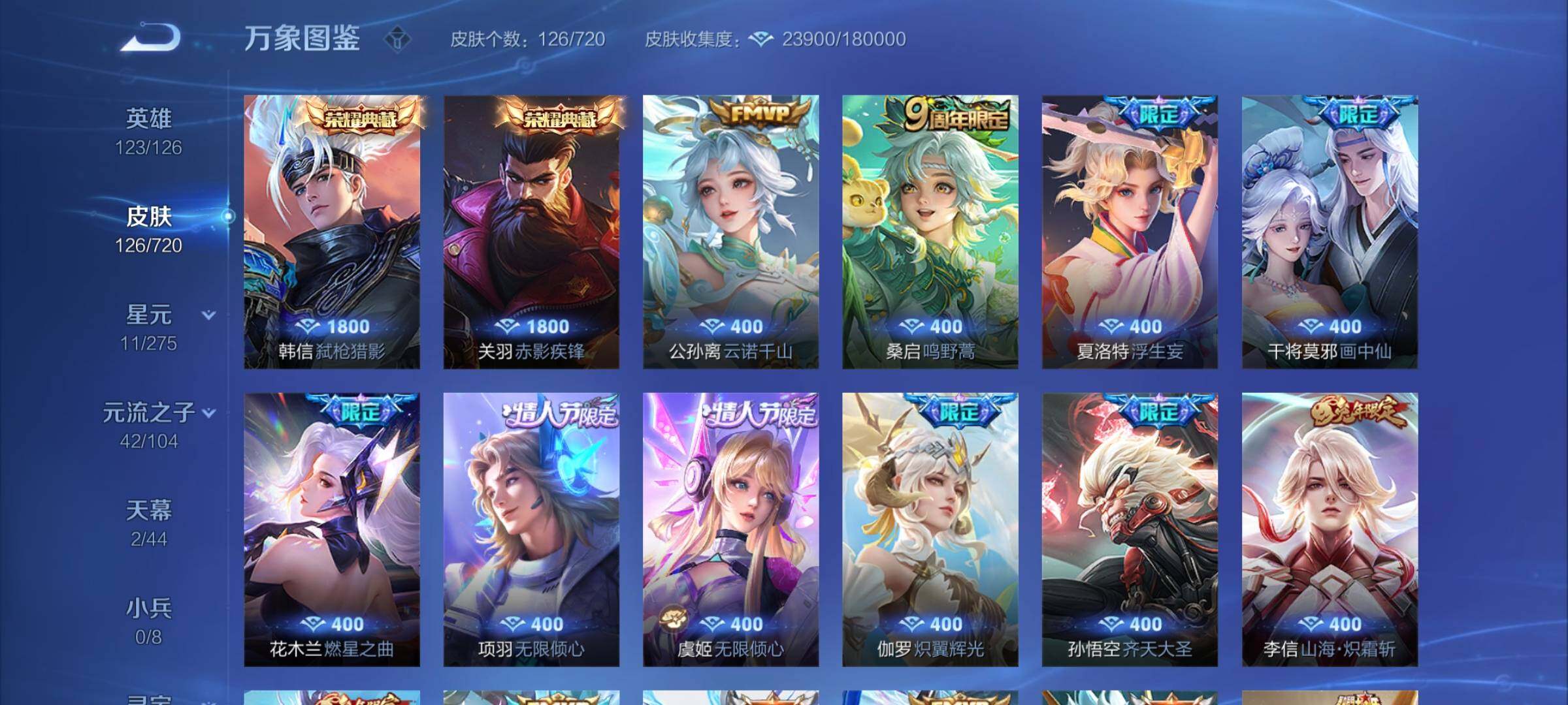 WZYXS3219250王者荣耀账号详情图5 WZYXS3219250王者荣耀账号详情图5