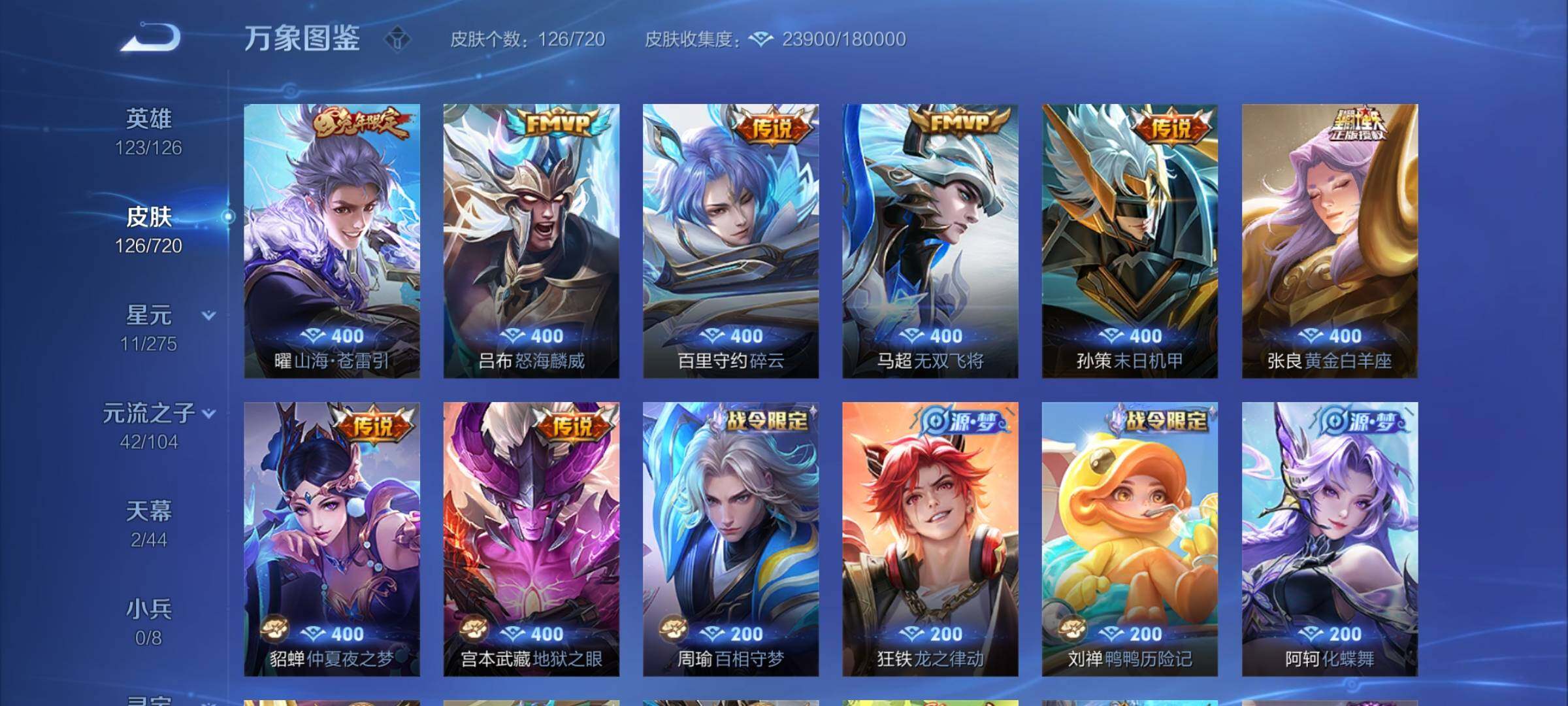 WZYXS3219250王者荣耀账号详情图6 WZYXS3219250王者荣耀账号详情图6