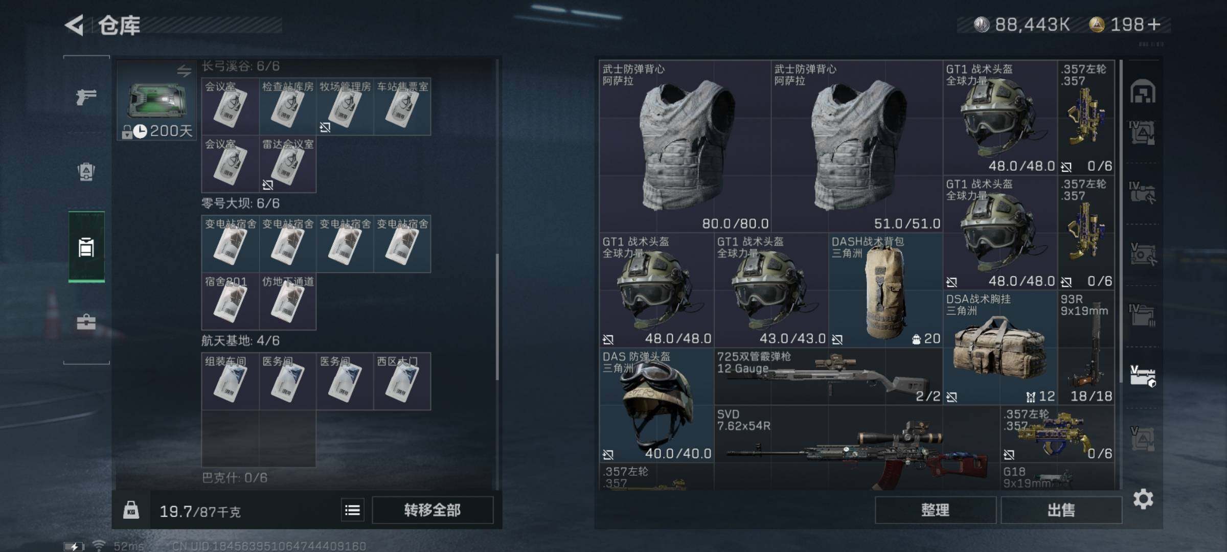 SJZYXS317720三角洲行动账号详情图21 SJZYXS317720三角洲行动账号详情图21