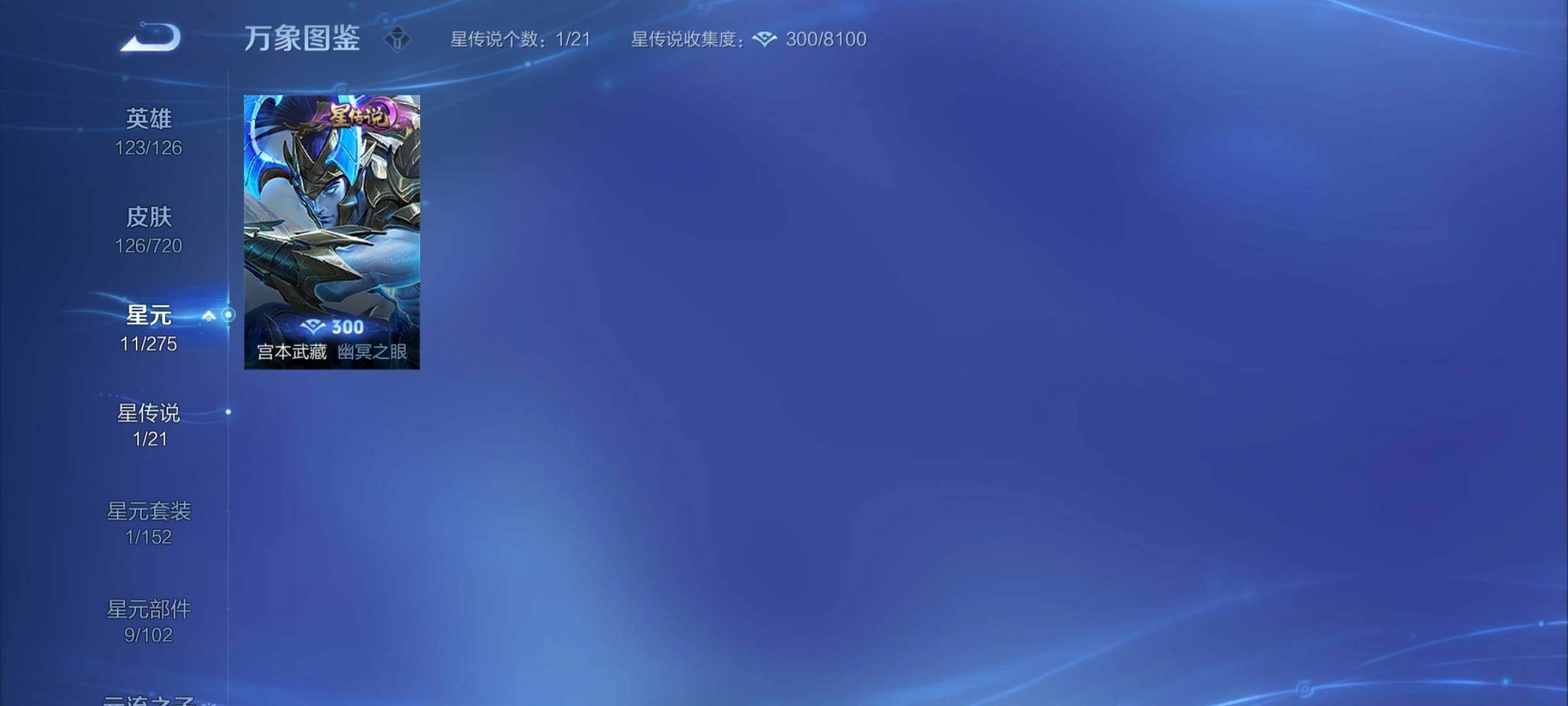 WZYXS3219250王者荣耀账号详情图9 WZYXS3219250王者荣耀账号详情图9