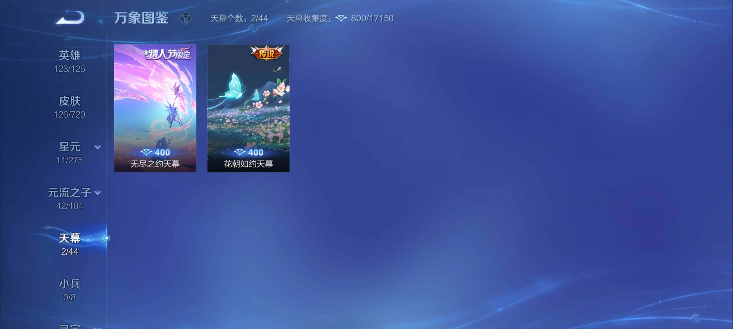 WZYXS3219250王者荣耀账号详情图10 WZYXS3219250王者荣耀账号详情图10