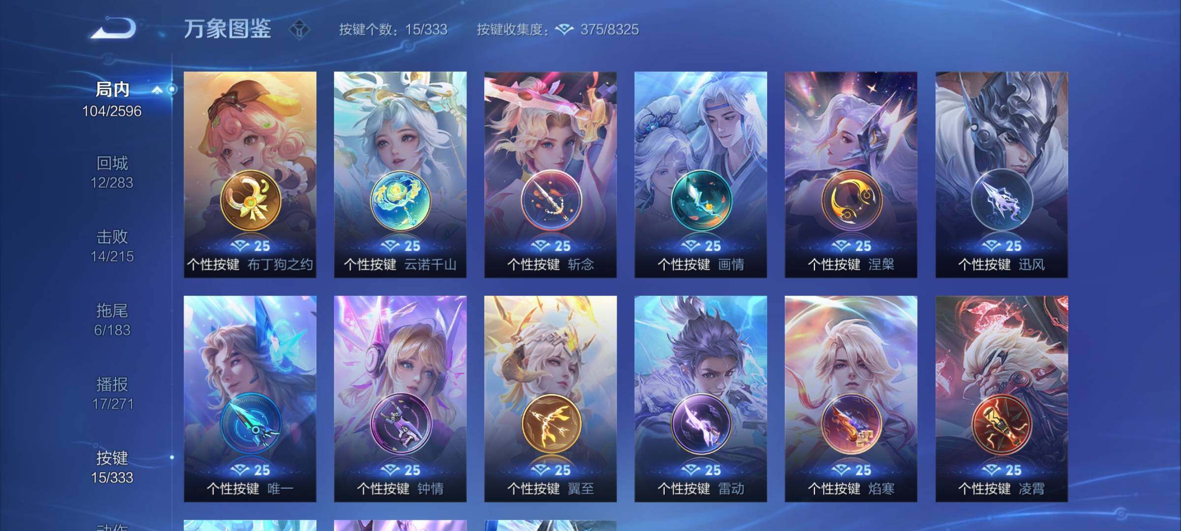 WZYXS3219250王者荣耀账号详情图11 WZYXS3219250王者荣耀账号详情图11