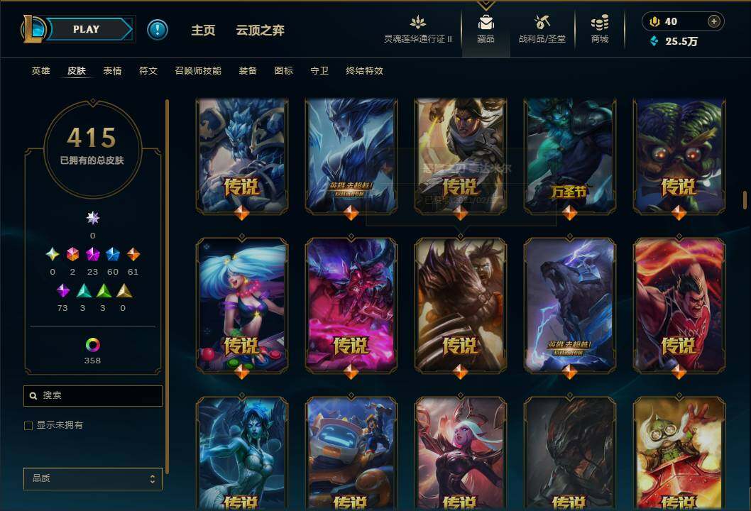 LOLEY39167英雄联盟账号详情图8