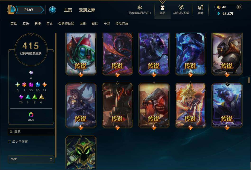 LOLEY39167英雄联盟账号详情图9
