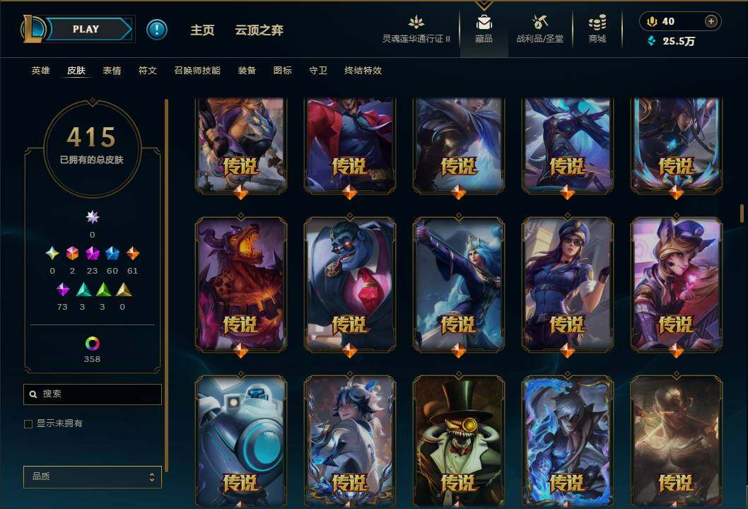LOLEY39167英雄联盟账号详情图10