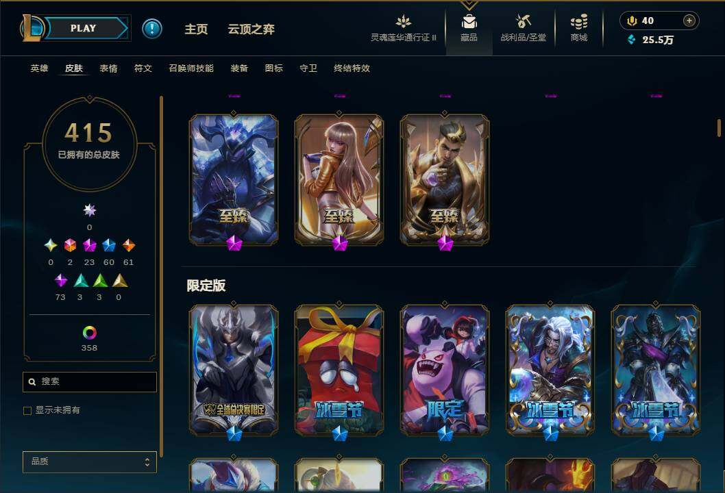 LOLEY39167英雄联盟账号详情图11