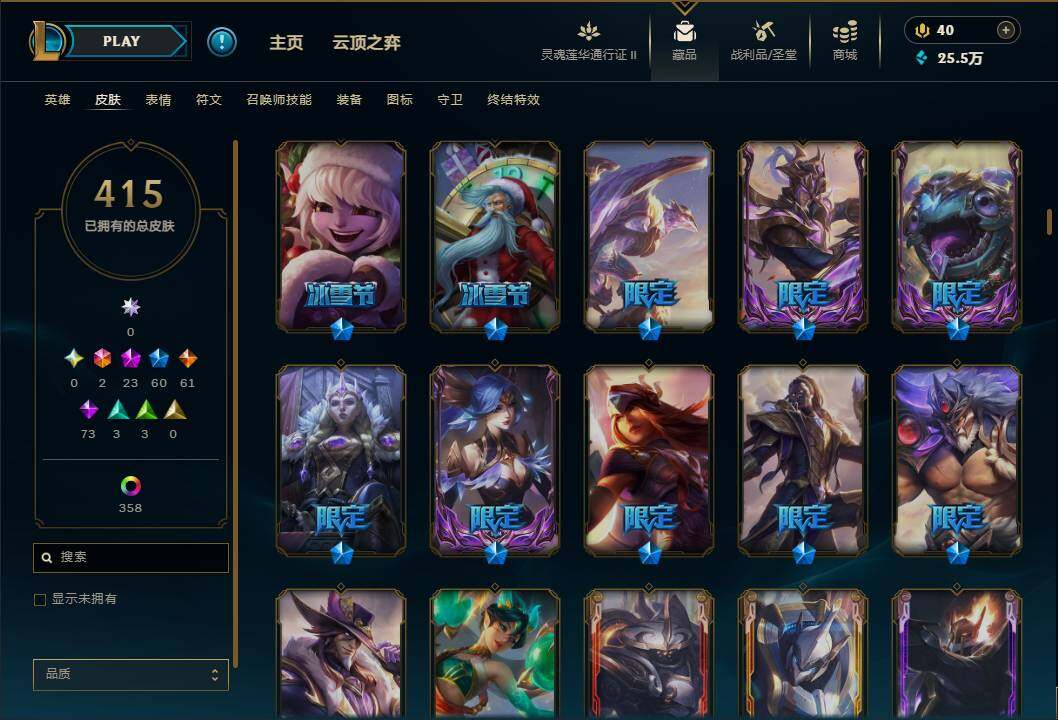 LOLEY39167英雄联盟账号详情图12