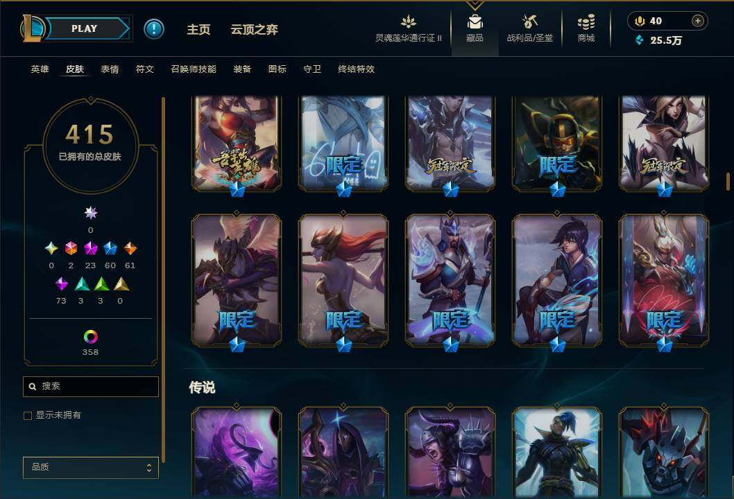 LOLEY39167英雄联盟账号详情图13