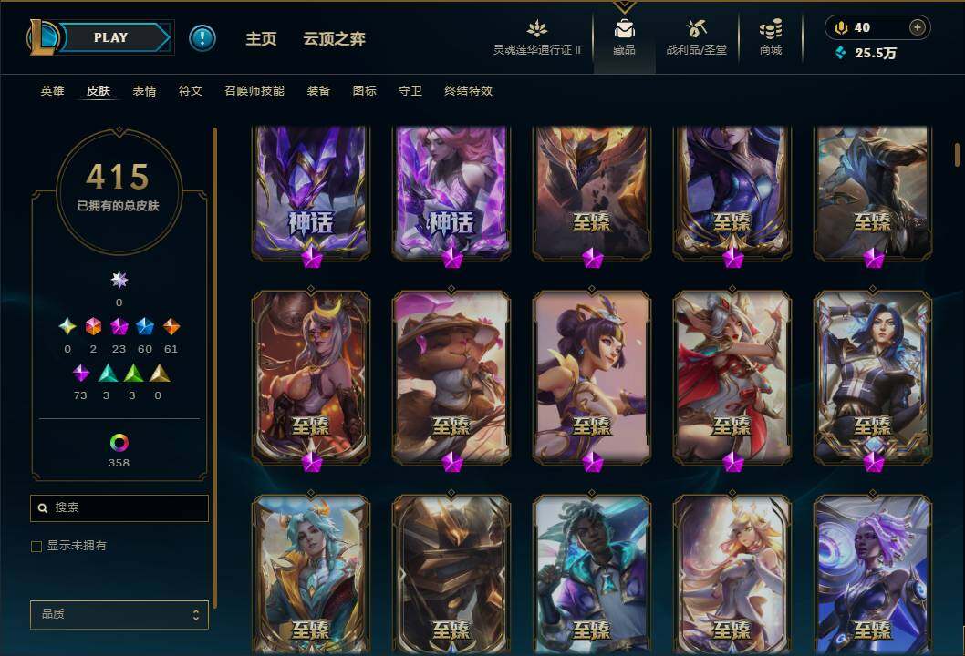 LOLEY39167英雄联盟账号详情图14