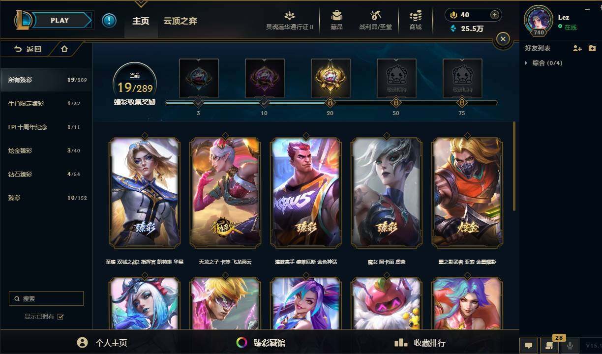 LOLEY39167英雄联盟账号详情图15