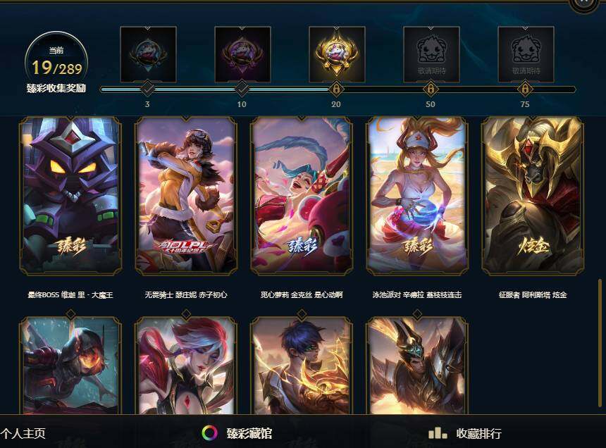 LOLEY39167英雄联盟账号详情图17