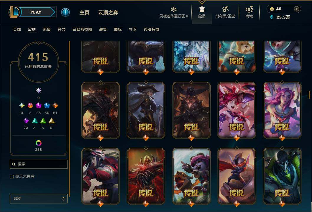 LOLEY39167英雄联盟账号详情图18