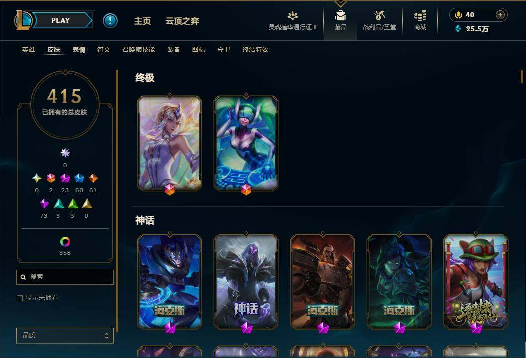 LOLEY39167英雄联盟账号详情图19