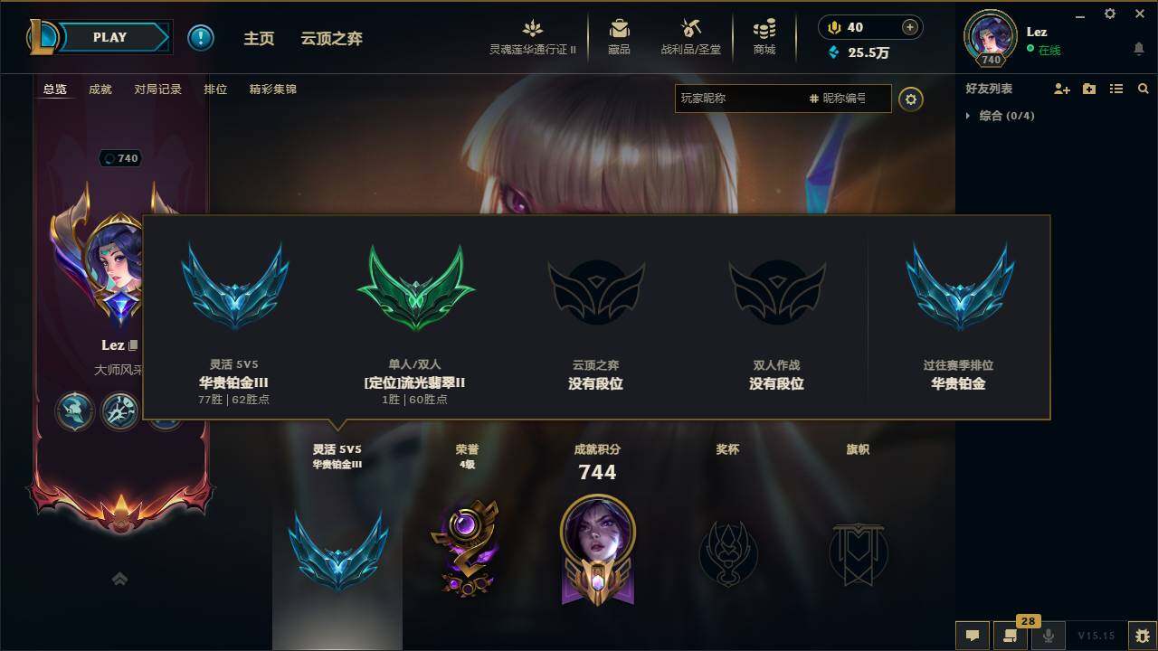 LOLEY39167英雄联盟账号详情图20