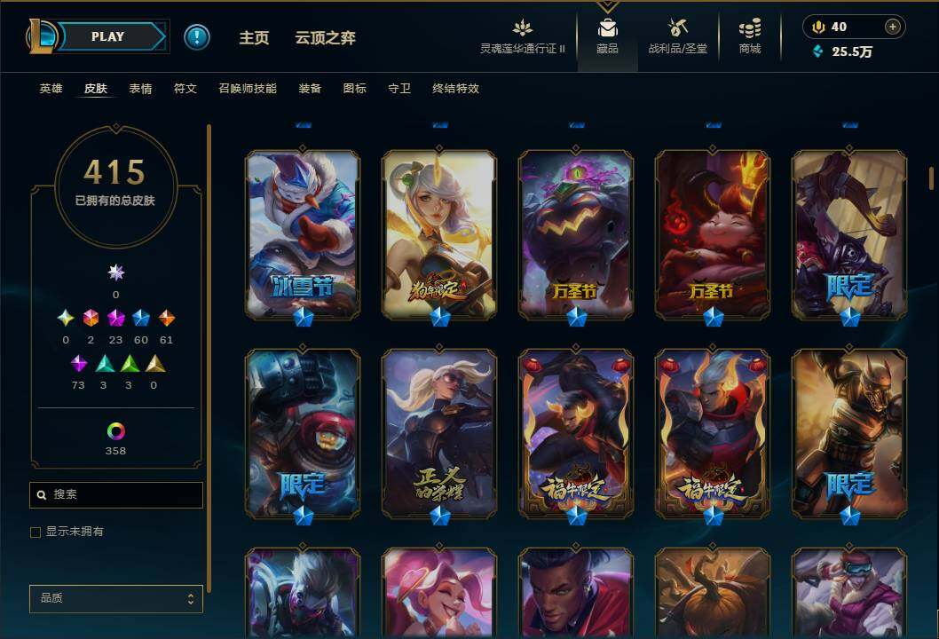 LOLEY39167英雄联盟账号详情图21