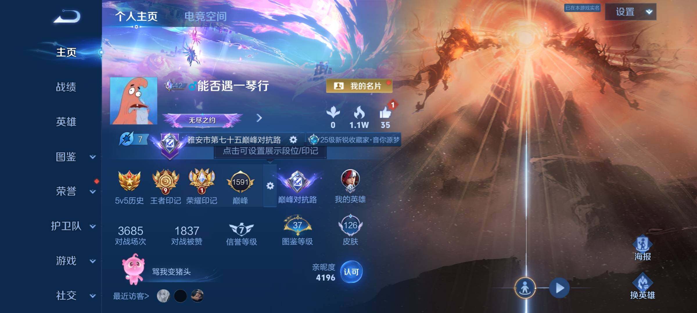 WZYXS3219250王者荣耀账号详情图2 WZYXS3219250王者荣耀账号详情图2