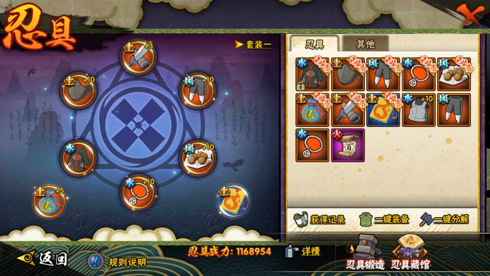 HYLFY316791火影忍者账号详情图4 HYLFY316791火影忍者账号详情图4